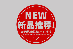 拼多多新品標(biāo)簽怎么弄